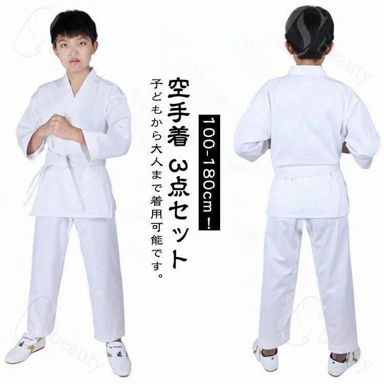空手衣 柔道衣 合気道 空手着 空手着 熟練者 道場 子供 合気道着 3点セット 上下セット 空手着 格闘技 ..