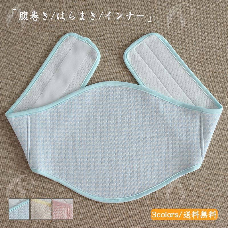 腹巻き 腹巻 はらまき インナー レディース メンズ お腹すっぽり 春秋夏用 ウエストウォーマー 保温 温..