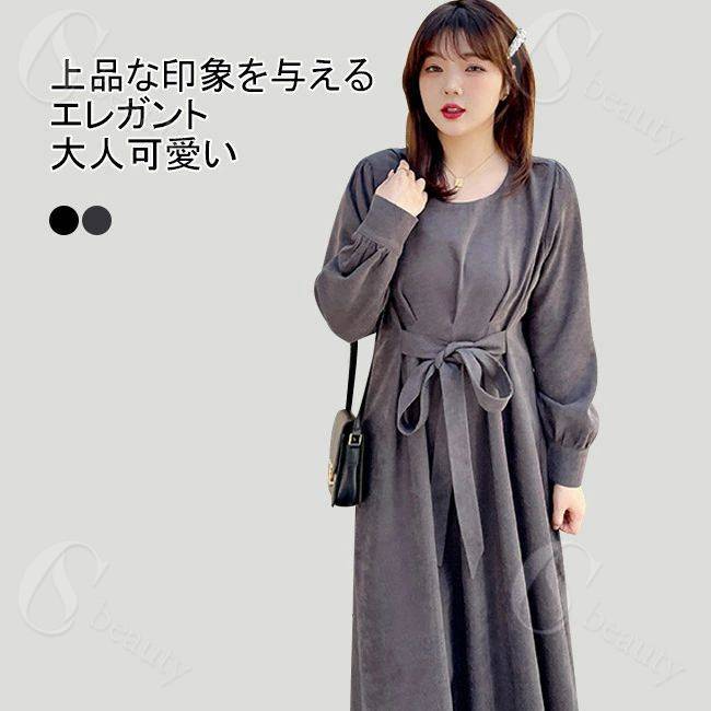 【送料無料】ワンピース ロング丈 マキシ丈 長袖 ワンピ レディース 大きいサイズ クルーネック 腰ひも 着やせ 上質 柔らかい 肌着 シンプル 無地 快適 着回し 可愛い お洒落 ゆるめ 体型カバー スタイルアップ エレガント 美シルエット 上品 フェミニン 通勤 通学 春秋
