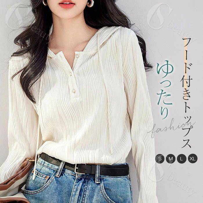樂天商城 - トップス フード付き 長袖 レディース ブラウス インナーウェア 春秋 無地 Tシャツ 薄手 パーカー ショート丈 カットソー 柔らかい きれいめ ゆったり ゆるっと 着痩せ 体型カバー 普段着 お出掛け 旅行 通勤 送料無料