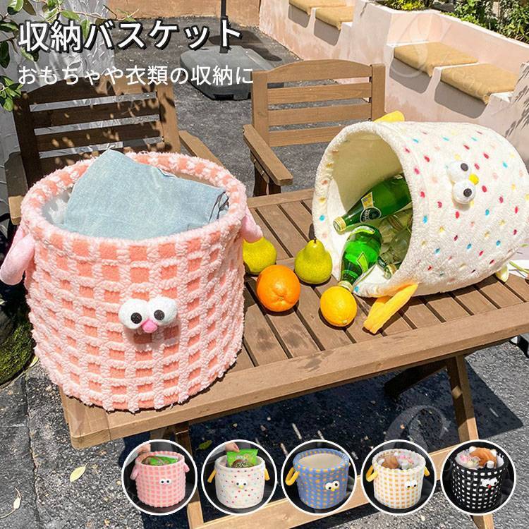 かわいい 収納バスケット 収納ボックス 布製かご おもちゃ箱 おもちゃ収納 ふわもこ ランドリーバスケ..