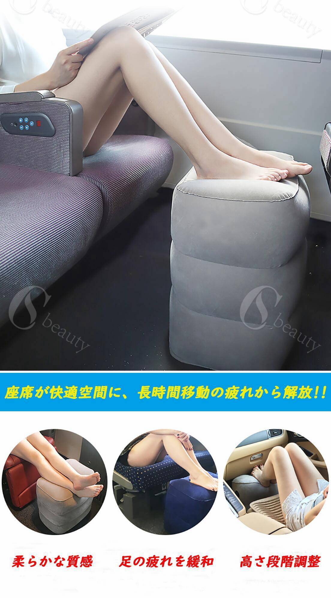 フットレスト 足枕 足置き エアーオットマン エアークッション 足置き台 車枕 空気入れ 三段階高さ調節 デスク下 就寝用 家用 オフィス 車用 新幹線 飛行機 ストレス解消 足枕クッション 足休め 足置クッション 軽量 便利グッズ 携帯便利 旅行 csbeauty-10016704 CSビューティ 楽天市場支店 サンプル画像2