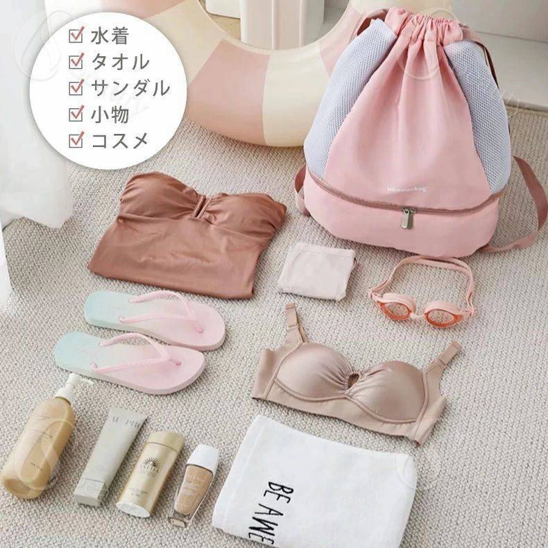 プールバッグ レディース メンズ 女の子 男の子 バッグ カバン 鞄 水泳 リュック シューズ収納 ビーチバッグ大容量 軽量 おしゃれ スポーツバッグ フィットネス 運動 鞄 スイミング 夏 夏休み 海 ビーチ キッズ 子供 大人 旅行 プール 温泉 入園入学