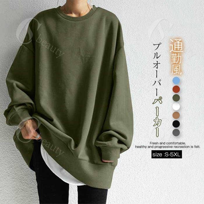 Long-Sleeved - パーカー 長袖 無地 レディース ラウンドネック プルオーバー 春 秋 冬 シャツ ブラウス トップス 着痩せ 体型カバー カジュアル シンプル ゆったり アウター 大きいサイズ 通勤 OL オフィス 大人 ストリート おしゃれ 可愛い 着回し コーデ 送料無料