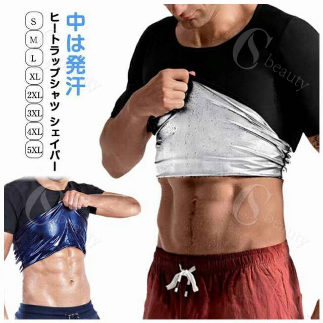 発汗 効果 サウナ Tシャツ ダイエット 半袖 シャツ 男性用 メンズ ウェア ヒートラップシャツ サウナシ..