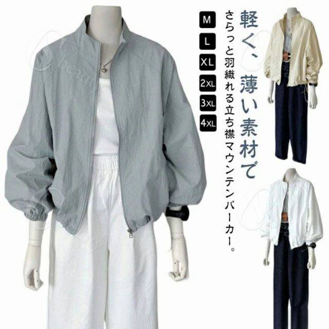 レディース ジャケット 薄手 防風 夏 ブルゾン 長袖 カジュアル 春 ライトアウター ショート丈 UVカット マウンテンパーカー