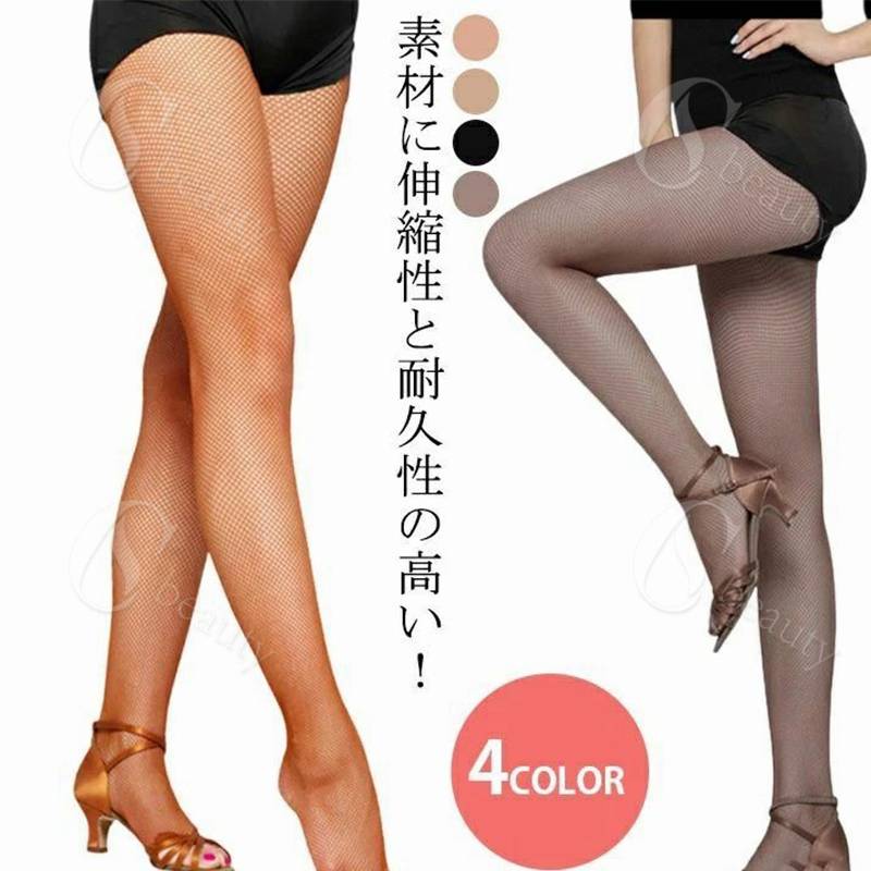Rakuten - 【送料無料】競技ダンス ダンスタイツ つま先オープンタイプ ダンス タイツ 網タイツ キッズ 舞台 ラテン あみタイツ ストレッチ 4色