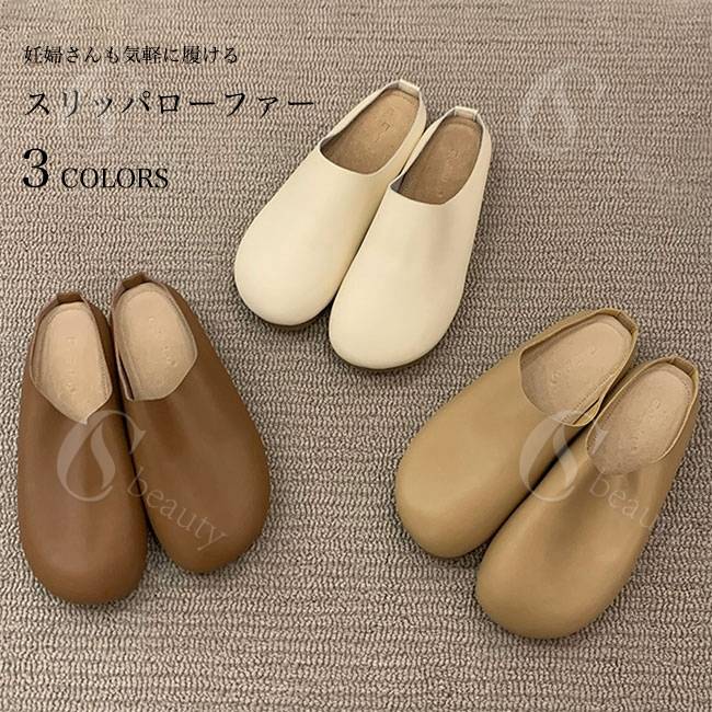 スリッパローファー レディース サンダル 前詰まり フラット底 マタニティ シューズ スリッパサンダル PU スリッパ 楽ちん カジュアルシューズ ローファー フラットシューズ ラウンドトゥ PUサンダル 滑り止め 靴 くつ ブラウン