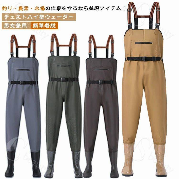 フィッシングスーツ レディース メンズ 男女兼用 海釣り 釣り用スーツ 胴付長靴 胴長 海 川 釣り チェ..