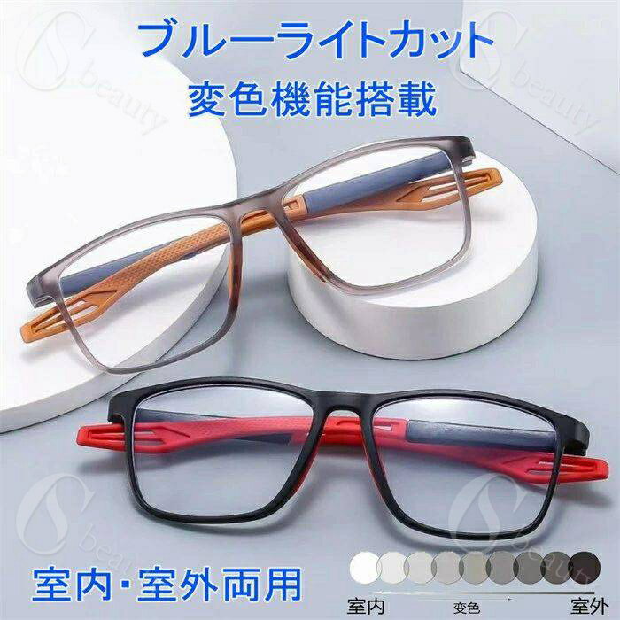樂天商城 - 老眼鏡 メガネ拭き付き 老眼鏡 おしゃれ 変色 サングラス レディース メンズ ブルーライトカット 紫外線カット 軽量 メガネ 眼鏡 男女兼用 PC用 敬老の日 ギフト