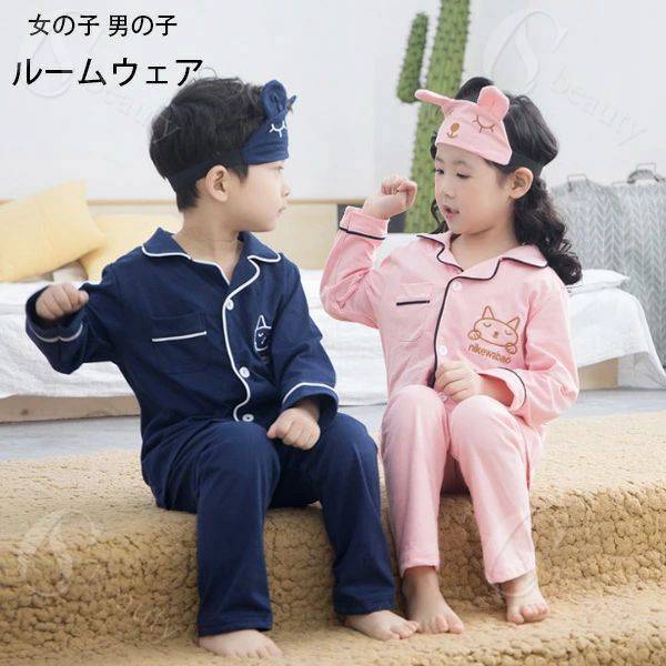 子供パジャマ ルームウェア 女の子 男の子 パジャマ 長袖 長ズボン アイマスク 3点セット キッズ パジ..