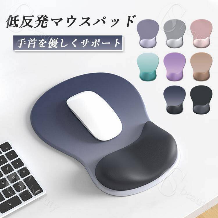 リストレスト マウスパッド リストレスト付マウスパッド キーボード用リストレスト 低反発 手首 疲労軽..