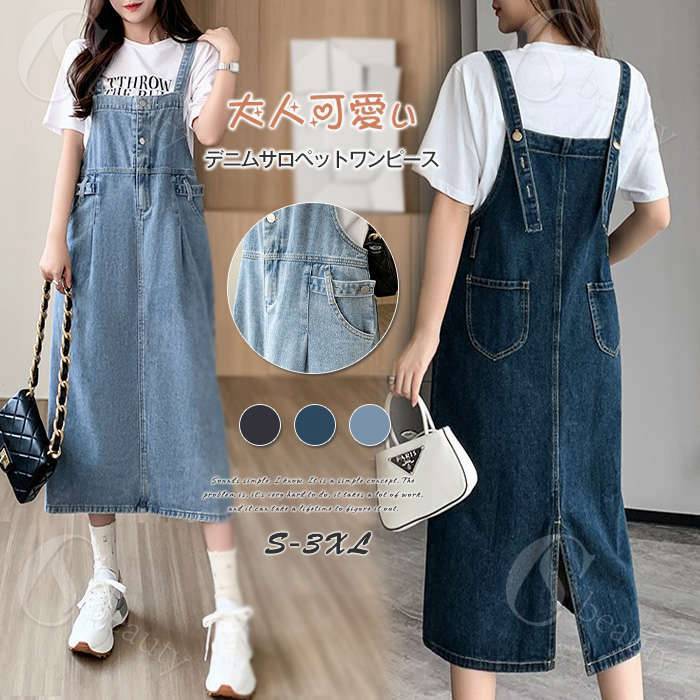 デニム サロペット スカート スリット ポケット付き ロング カジュアル レディース サロペットスカート デニムサロペット レディース ジャンパースカート デニム サロペット デニムワンピース オールインワン デニム ロング丈 体型カバー 30代 40代 50代 送料無料