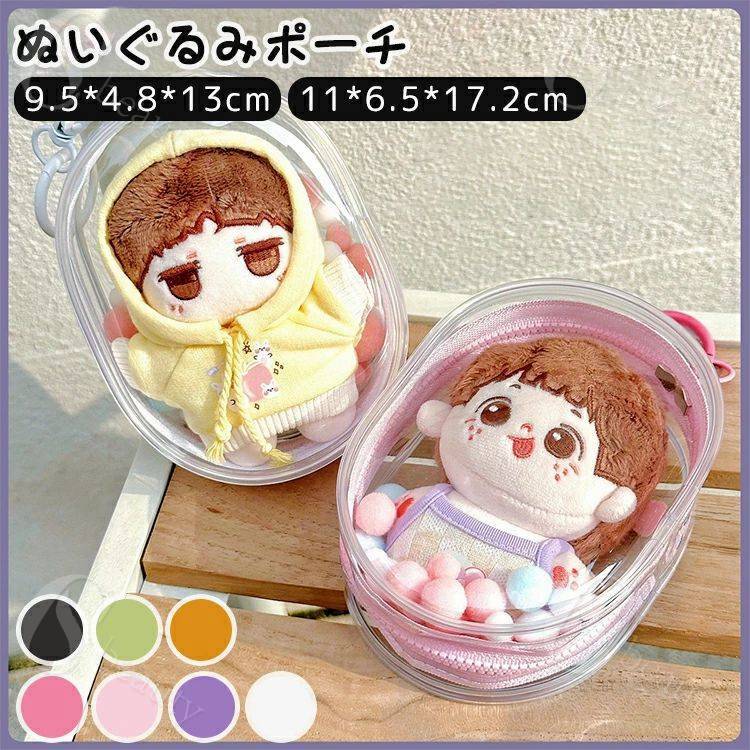 ぬいぐるみポーチ クリア キーホルダー ポーチ ストラップ ぬいポーチ ぬいぐるみバッグ ビニールバッ..