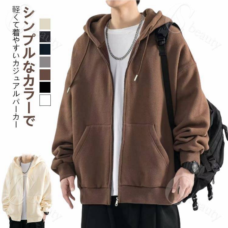 Rakuten - 長袖 メンズ 前開き ジップパーカー 無地 ジップアップ メンズ スウェット ゆったり フルジップ フード付き お洒落 パーカー レディース カジュアル トップス 薄手 ダンス ストリート スポーツ 春秋 秋物 大きいサイズ
