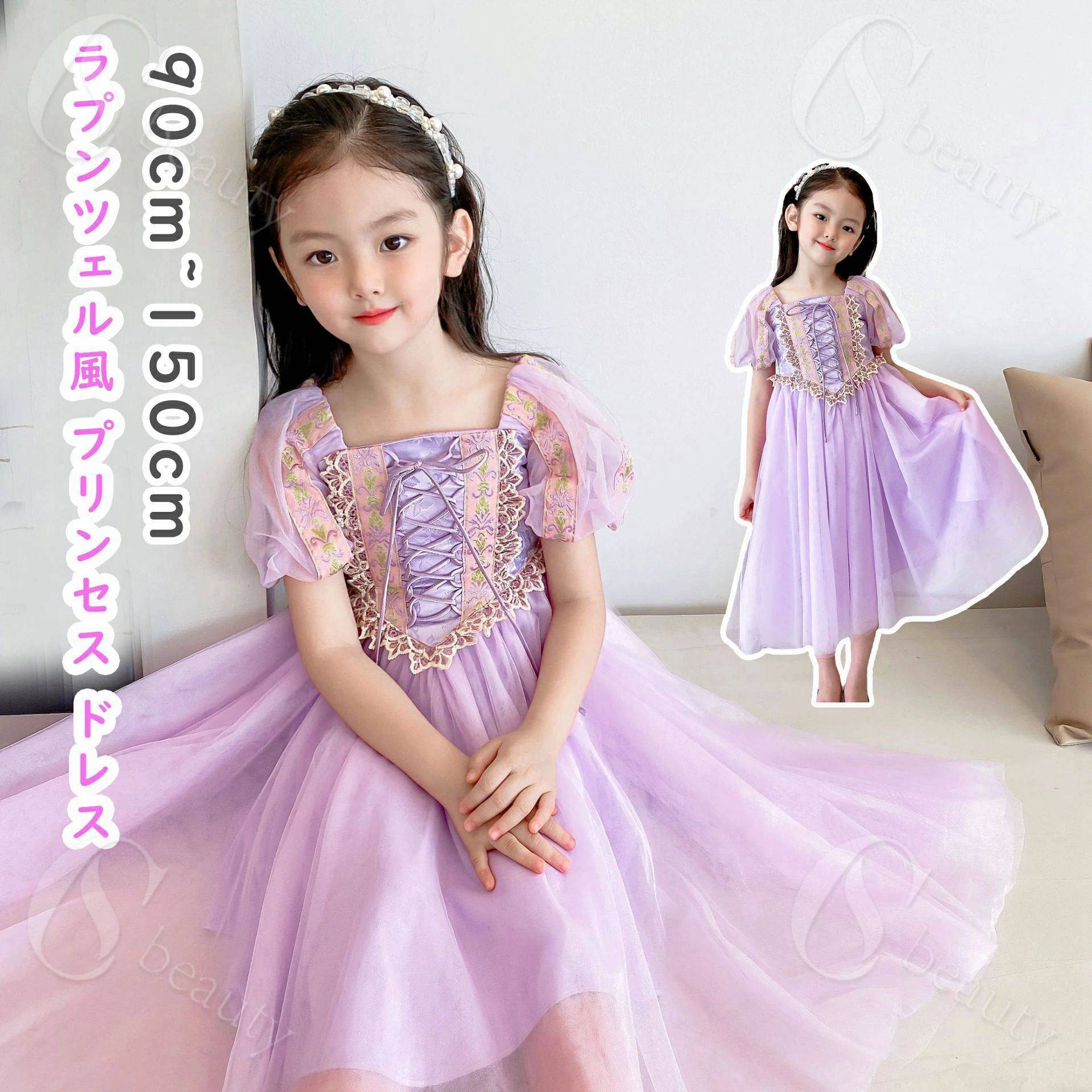 ラプンツェル風プリンセスドレス子供...
