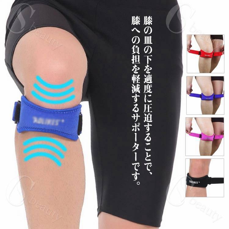 Rakuten - 膝サポーター ひざ痛 保護 ひざ 怪我防止 サポーター 膝バンド 膝皿固定 靭帯 足の痛み 調節可能 登山 膝痛サポーター 膝 怪我防止 通気性 ニーストラップ 膝ベルト ランニング バスケ 傷害予防 スポーツケア 膝皿固定 膝バンド