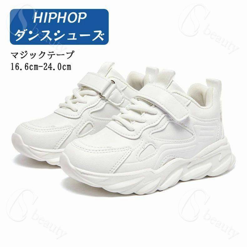Rakuten - マジックテープ 子供靴 子供 ダンスシューズ 軽い キッズダンス 男の子 ダンス発表会 学生スニーカー ハイカット 女の子 白 バスケシューズ 練習靴 ランニング スニーカー おしゃれ スポーツ靴 ダンスシューズ プレゼント