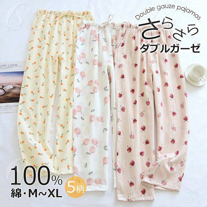 Rakuten - 綿100 パジャマパンツ 寝間着ズボン ガーゼ さらさら ルームパンツ ダブルガーゼ 柔らか 寝ズボン ルームウェア 九分丈 寝間着 部屋着 入院 介護 プレゼント 可愛い ベア柄 5柄 選べる M/L/XL