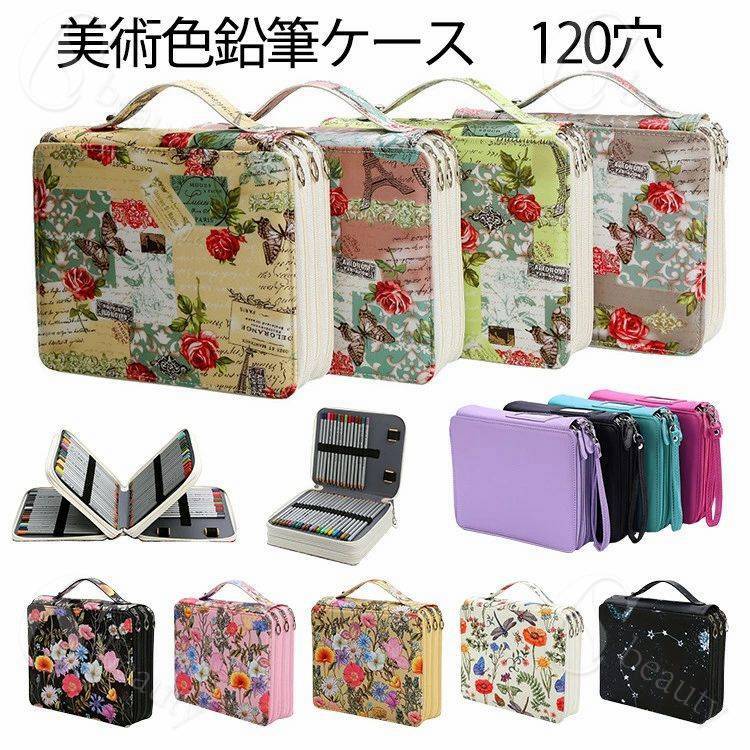 色鉛筆ケース 色鉛筆ホルダー 本収納可能 穴 筆箱 大容量 ペンシルホルダー 素描鉛筆 美術絵筆 色鉛筆 ..