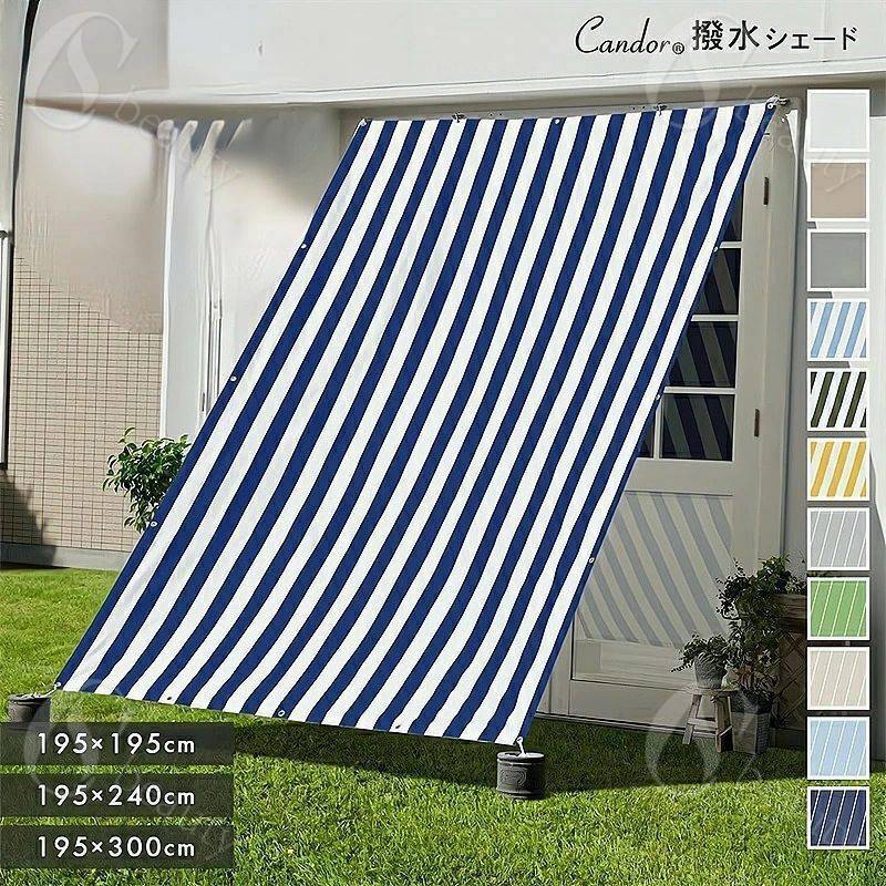【撥水】300×195cm / 240×195cm / 195×195cm 暑さ対策 紫外線96％ UV対策 おしゃれ スクリーン オーニ..
