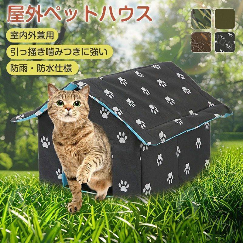 Rakuten - 防 防風 小型犬 犬小屋 防寒 通気性 屋外 猫小屋 キャットハウス 猫ハウス 避難所 野良犬 野良猫 犬小屋 防水 屋外 外猫ハウス