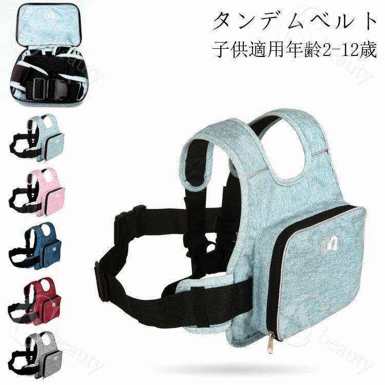 タンデムツーリングベルト タンデムベルト バイク 子供 タンデムベルト バイク用 二人乗り タンデムベ..