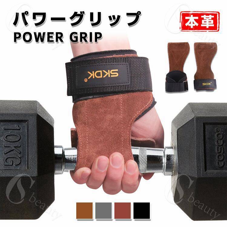 乐天商城 - パワーグリップ Power grip グローブ 牛革 本革 左右セット フリーセット ウエイト トレーニング リストラップ 筋トレ 懸垂 握力補助 滑