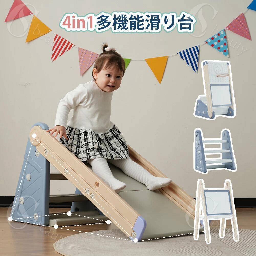 乐天商城 - 【4IN1/折りたたみ/省スペース】滑り台 すべり台 4IN1 大型遊具 多機能 お絵描きボード バスケットゴール 室内遊具 ゴール遊び すべりだ