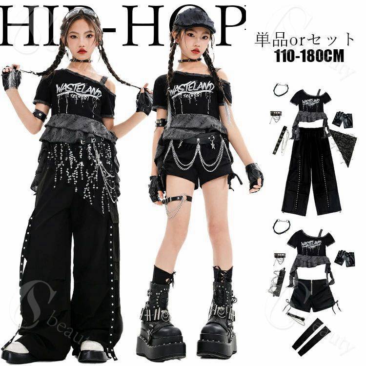 樂天商城 - キッズ ダンス衣装 セットアップ 韓国風 原宿系 ロック 黒 ブラックチェーン 露肩 半袖 ヒップホップ パンク風 ストリート系 女の子 男の子 ユニセックス 応援団 イベント パフォーマンス チーム服 団体服 おしゃれ 個性的 舞台衣装 ファッション ダンス ユーチューブ 撮影用