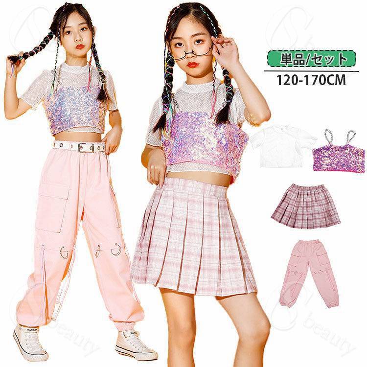 ピンク ジャズ 女の子 ダンス衣装 セットアップ チェック柄 スカート キッズ へそ出し トップス スパンコール チアガール ヒップホップ カーゴパンツ 韓国 K-POP ダンス衣装 ステージ 舞台 可愛い 120-170