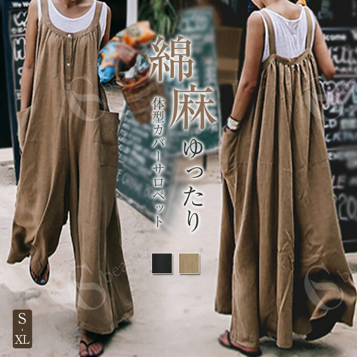 【送料無料】サロペット スカート レディース 綿麻 春夏 オールインワン マタニティ ワンピース きれいめ オフィス 仕事 ゆったり キャミワンピ キャミワンピース 着痩せ 大きいサイズ カジュアル　おしゃれ 上品 体型カバー ゆったり