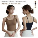 【送料無料】接触冷感 夏 ひんやり ブラトップ タンクトップ レディース インナー カップ付き キャミソール シームレス 蒸れにくい 涼しい 吸汗速乾 ノーブラ ブラキャミ ブラジャー カップ付きキャミ 夏生地 ルームウェア