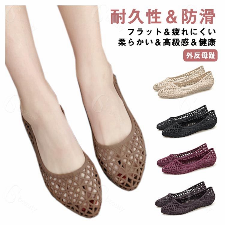 ローヒール ローヒール ラバーシューズ 外反母趾 ラバーサンダル レディース ワインレッド PVC 甲高 メッシュ サンダル ラバーパンプス 黒 ブラック 茶色 ラバーサンダル ベージュ 女性 レディースパンプス 美脚 婦人靴 夏 梅雨