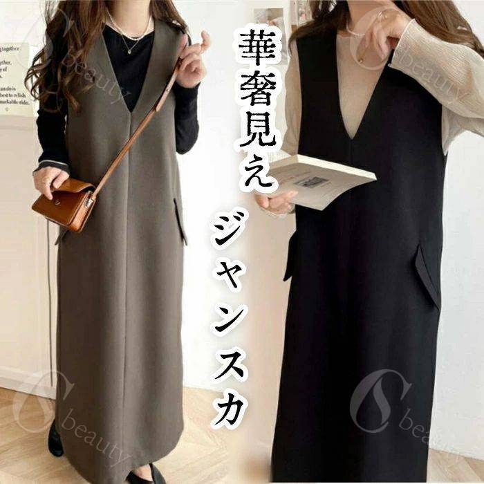 ジャンパースカート レディース ワンピース ノースリーブ Vネック ワンピ サロペット スカート ロング丈 ロングワンピース きれいめ ゆったり バックスリット ベーシック 黒 ブラック ジャンスカ 大きいサイズ 体型隠し 美シルエット 春 夏 秋 冬 30代 40代 50代