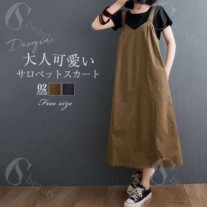 ジャンパースカートサロペットスカー...