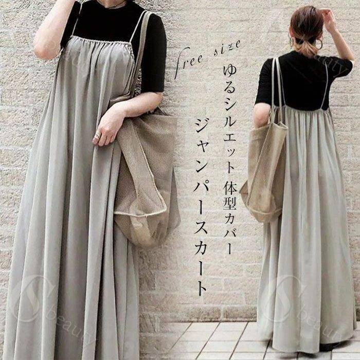 ジャンパースカート サロペット スカート レディース 春 夏 キャミソールワンピース フレア プリーツ ロングワンピース オールインワン ジャンスカ ジャンパー...