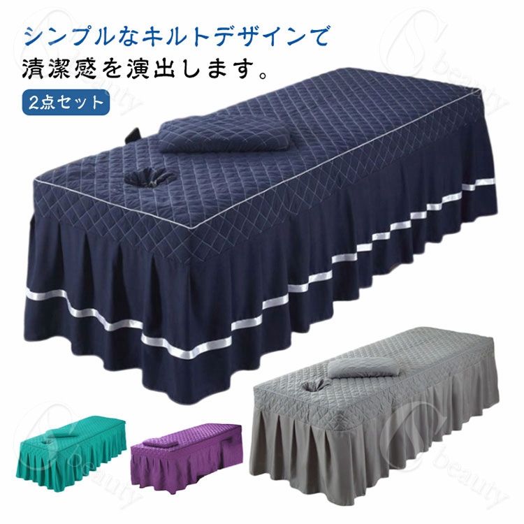 マッサージベッドカバー 枕カバー 2点セット ベッドスカート フリル付き マッサージベッド カバー スカ..