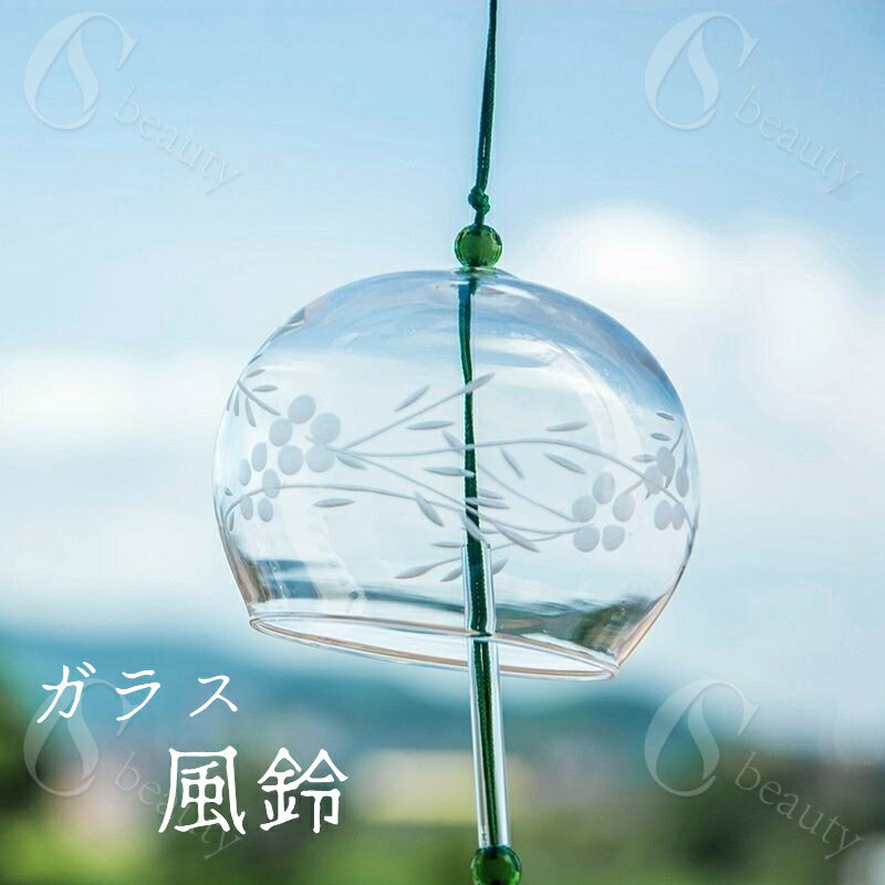 【当店オススメ】風鈴 江戸風鈴 手作り風鈴 手作り ガラス風鈴 風鈴祭り 風鈴まつり 風鈴祭り 風鈴まつり 澄んだ音 厄除け 幸運をもたらす 涼しい感じ 夏の風物詩 おしゃれ 窓屋根飾り 室内外兼用 おみやげ ギフト 贈り物（短冊付き） 短冊付き 誕生日 送料無料
