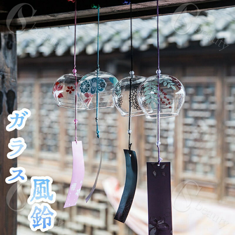 【全83点】硝子風鈴 吉粋堂 ガラス風鈴 5種セット まとめ売り 季節行事 楽天市場】ガラス風鈴 吉粋堂の通販