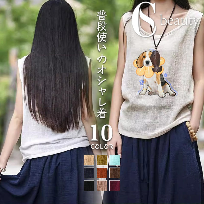Rakuten - シャツ タンクトップ リネンシャツ レディース 袖なし 綿麻風 サマータンク ロング ノースリーブ tシャツ インナー コットンリネン トップス ゆったり 大きいサイズ シンプル 重ね着 大人 お洒落 プリント かわいい オリジナル レイヤード 着痩せ 花柄 春 夏 部屋着
