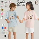 キッズ Tシャツ 半袖 男の子 プリント 半袖tシャツ キッズtシャツ ベビー 男の子 女の子 子供服 ベビー服 トップス カットソー 春服 春物 夏服 夏物 運動会 綿 コットン 発表会 ダンス衣装 練習着 イベント おそろいコーデ 110 120 130 140 150