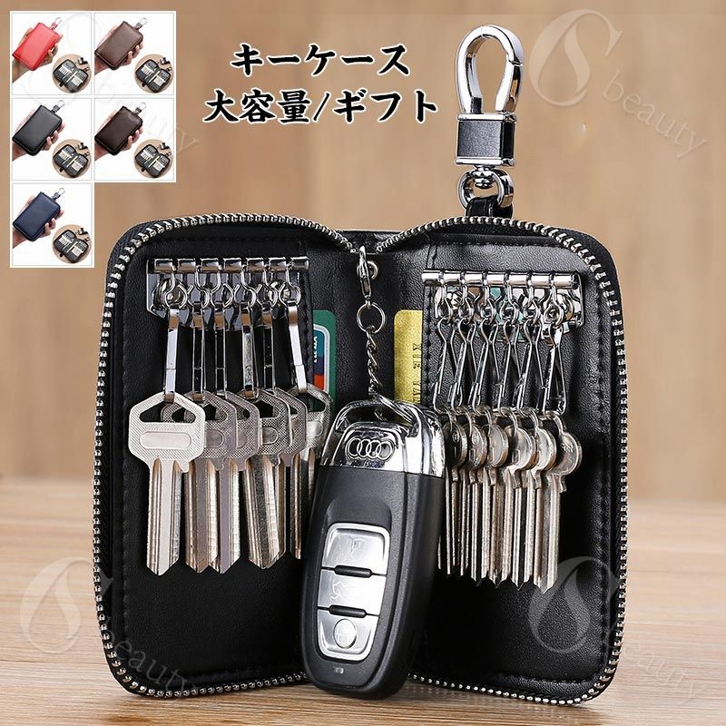 キーケース キーカバー キーホルダー 鍵ケース カラビナフック付き スマートキー ファスナー コンパクト 鍵入れ 小物入れ ギフト かわいい おしゃれ 送料無料