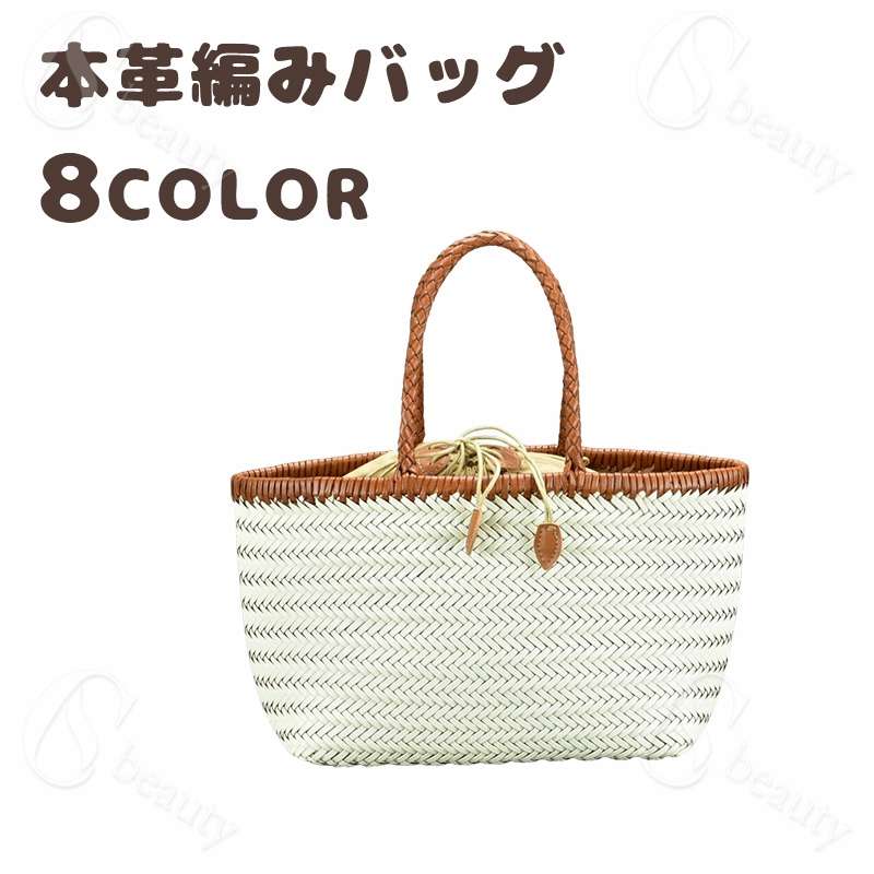 Rakuten - 【ハンドメイド】本革編みバッグ レディース トートバッグ かごバッグ ショルダーバッグ 舟形トートバッグ レザーバッグ バッグインバッグ カゴ 手提げ 高級牛皮 職人製作 春夏 メッシュバッグ 本革バッグ 革 牛革 レザー 通勤通学 大容量
