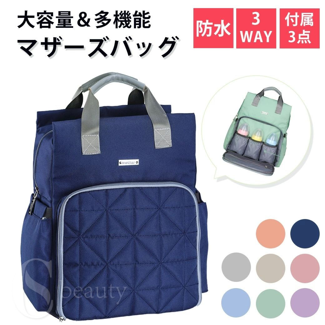 マザーズバッグ リュック レディース マザーズリュック 軽量 大容量 3way 哺乳瓶 背面ポケット 防水 お..