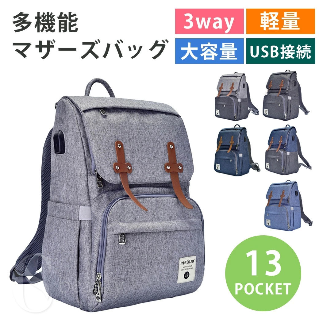 マザーズバッグ リュック レディース マザーズリュック 軽量 大容量 3way 哺乳瓶 背面ポケット 防水 お..