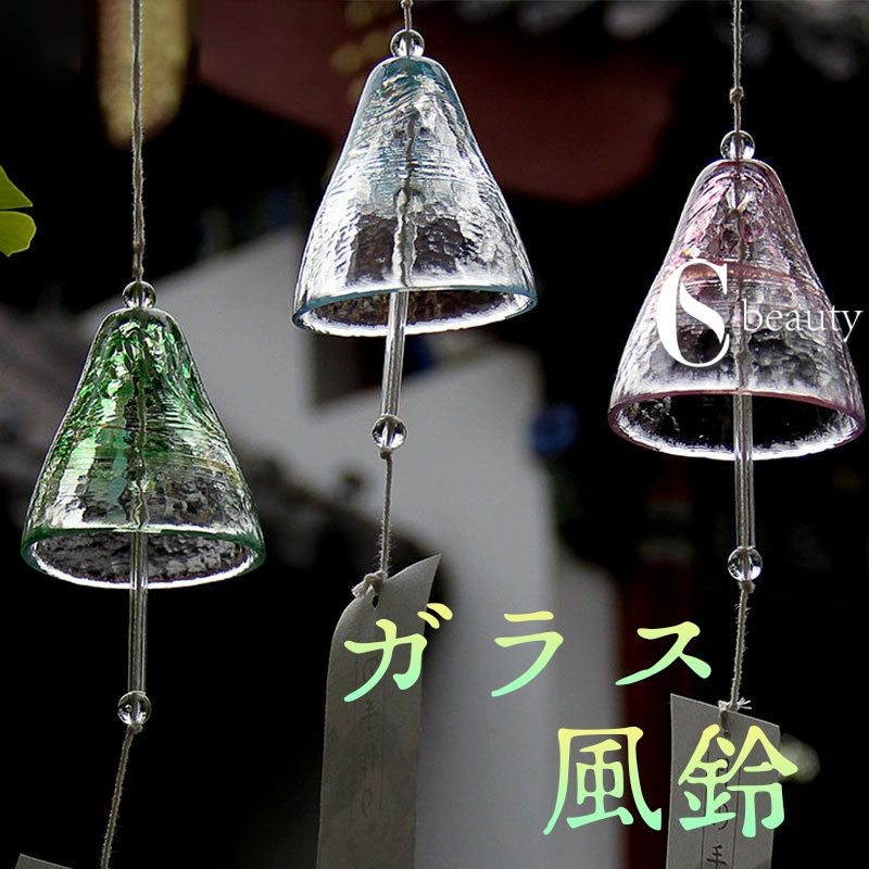 風鈴 ガラス風鈴 1個/3個組 手作り風鈴 山風 海風 花流 窓辺の芸術的デコレーション 風鈴祭り 澄んだ音 厄除け 幸運をもたらす 涼しい感じ 窓屋根飾り おみやげ ギフト 津軽 短冊付き プレゼント お誕生日 ギフト 贈り物 飾り物