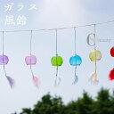 【ポイント10倍★7/31まで】風鈴 ガラス風鈴 手作り風鈴 透明 DIY向き 手作りキット DIYキット 風鈴祭り 風鈴まつり 澄んだ音 厄除け 幸運をもたらす 涼しい感じ おしゃれ 窓屋根飾り 室内外兼用 ギフト 短冊付き プレゼント ギフト 贈り物 飾り物 短冊付き