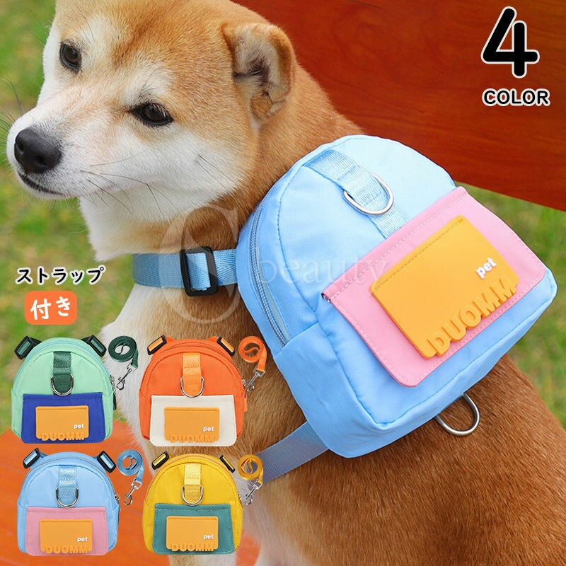 犬用リュック バックパック 犬 バッグ リュック リュックサック 犬用バッグ おしゃれ 小物入れ うんち..