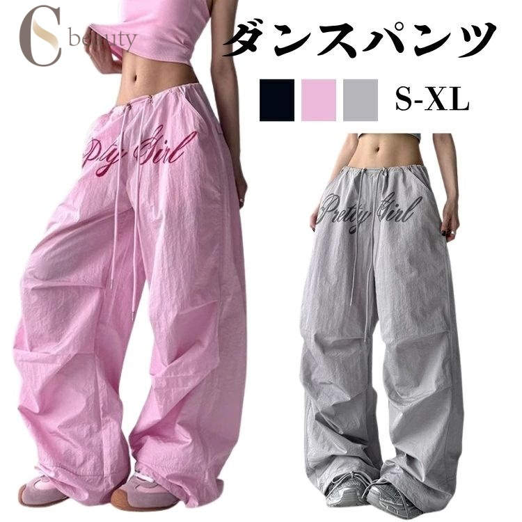ダンスズポン k-pop 衣装 ダンスズポン ダンスパンツ レディース 人気 韓国 k-pop 衣装 ゆったり楽ちん..
